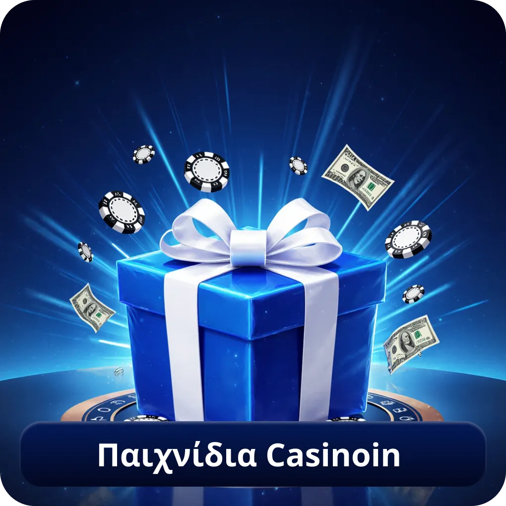 Παιχνίδια Casinoin 